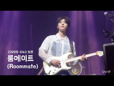 220515 원위(ONEWE) - 룸메이트(Roommate) / 강현 직캠 / 오뉴에볼루션2 앙콘