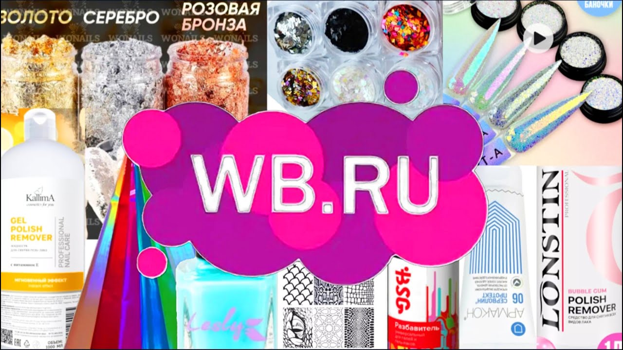 Ваилдбериз Декор для дизайнов Пластины для стемпингаЖидкие перчатки ...
