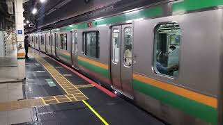 E231系1000番台コツK-41編成+ヤマU45編成東京駅発車