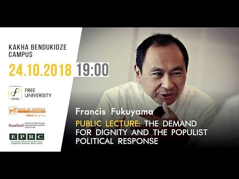 ფრენსის ფუკუიამას საჯარო ლექცია კამპუსში