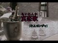(カラオケ) 哀恋歌 / キム・ヨンジャ
