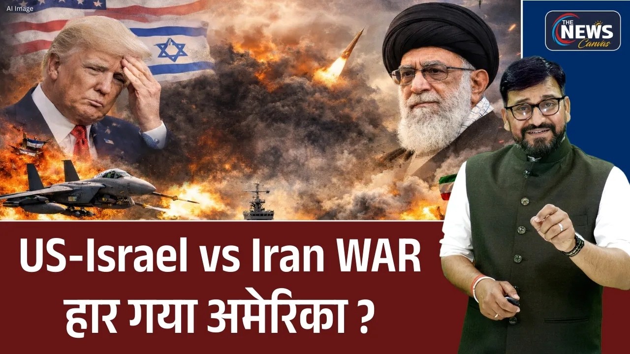 Iran–America War: युद्ध के दलदल में फंसे America को Iran ने कैसे दी मात ? | Trump