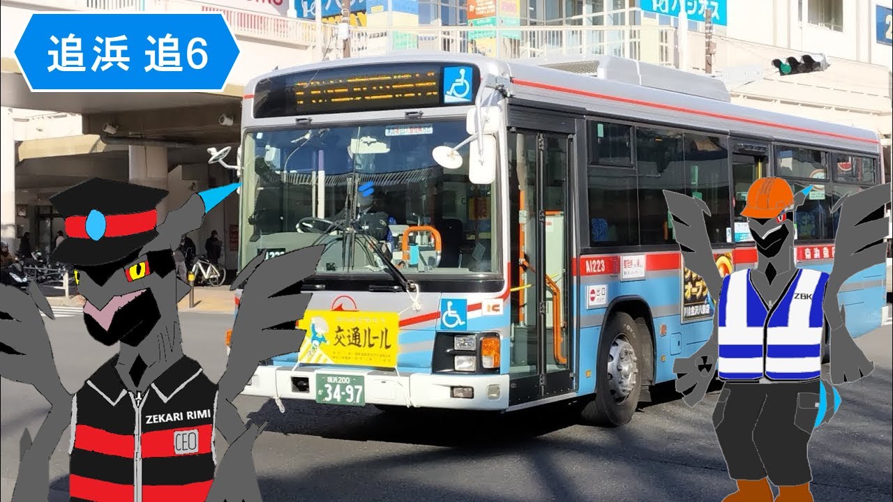 京浜急行電鉄バス 追浜営業所方向幕 京浜急行電鉄バス 追浜営業所方向幕