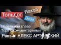 Алекс Артовский