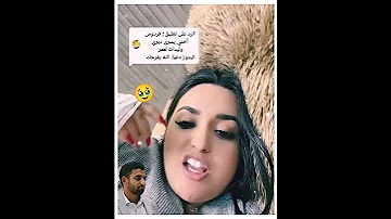 حشومة تقول ليها علاش مولدتيش المغرب 