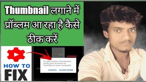 How To Fix Custom Thumbnail Problem On YouTube Studio 2023 how to enable custom thumbnail in youtube