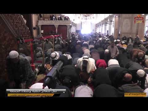 شعائر خطبة وصلاة الجمعة من المسجد الأقصى المبارك 16 رمضان 1444