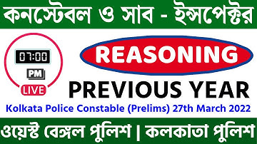 WBP SI (Prelims) 27th March 2022 | PYQ  Reasoing Full Solution | WBP SI Reasoning Solutions