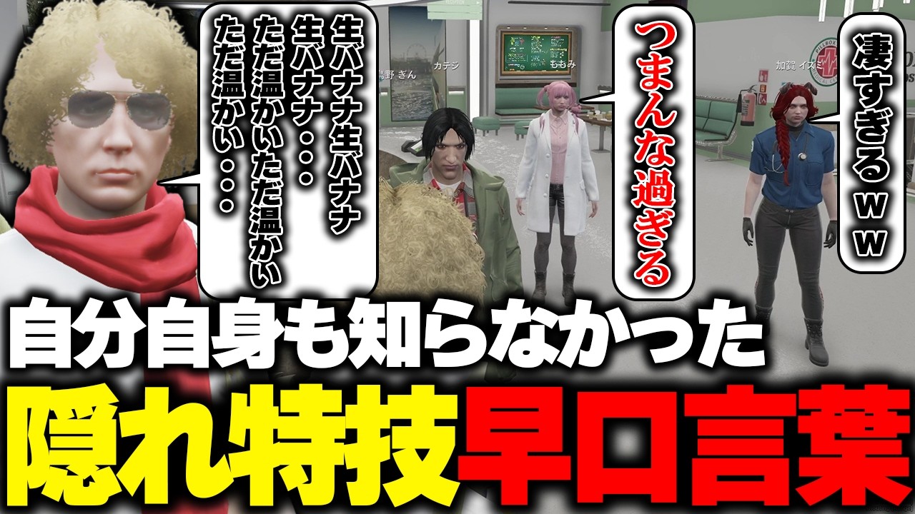 【ストグラ】動画のために早口言葉チャレンジを出題されるも噛まずに全て言いきる鳥野