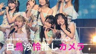 Download lagu AKB48「High school days」春コンサート2026.4.4 スマホ撮影