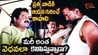 Dharmavarapu Subramanyam Comedy Scenes | Telugu Comedy Videos | TeluguOne