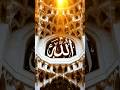 Beautiful 3D Arabic Art Showing Allah's Name in Gold