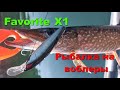 Favorite X1. Рыбалка на воблеры
