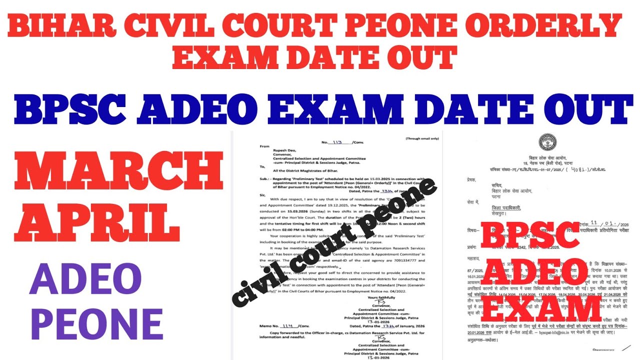 BIHAR CIVIL COURT& BPSC ADEO EXAM DATE OUT  WATCH FULL VIDEO बिहार कोर्ट प्यून एक्जाम डेट निकल गया