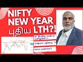 Daily stock market update tamil 31 DECEMBER 2025 ஷேர் மார்க்கெட் #premarketreport #postmarketreport