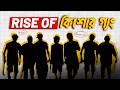 Inside Dhaka’s Teen Gang Culture | Nazar