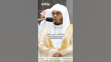 أولم يهد لهم كم أهلكنا قبلهم من القرون_تلاوة من صلاة الفجر 17 ربيع الأول 1446هـ_الشيخ ياسر الدوسري