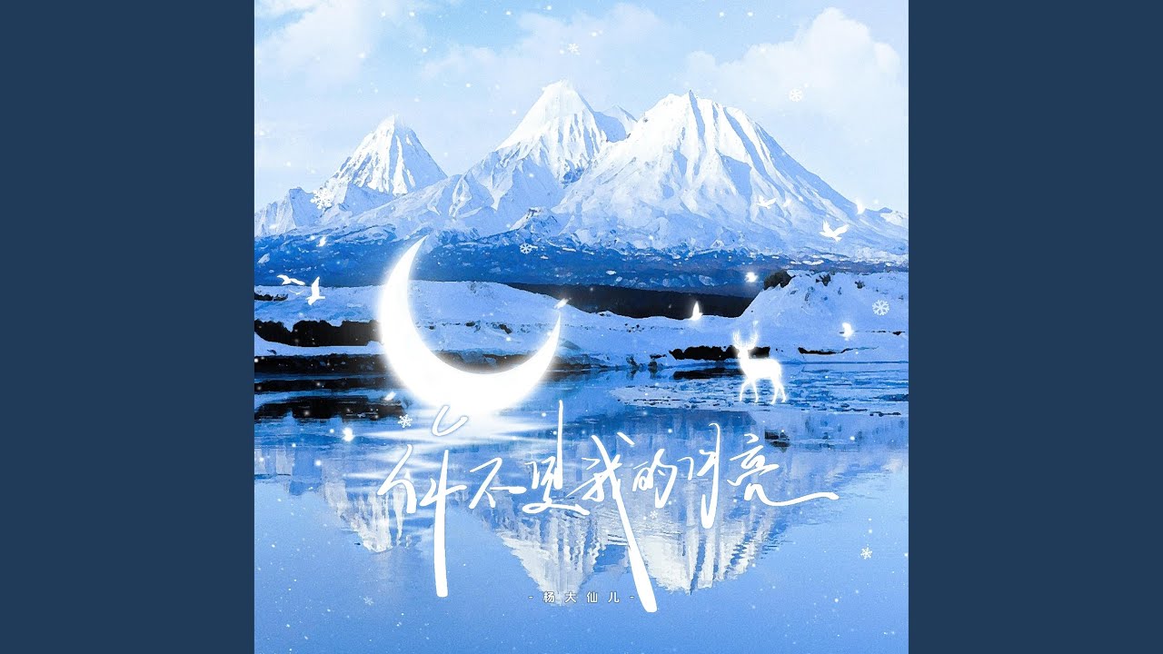 Watch 爱意跨山海 on YouTube Watch 爱意跨山海 on YouTube