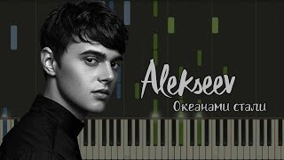 ALEKSEEV - Океанами Стали НОТЫ & MIDI | КАРАОКЕ | PIANO COVER