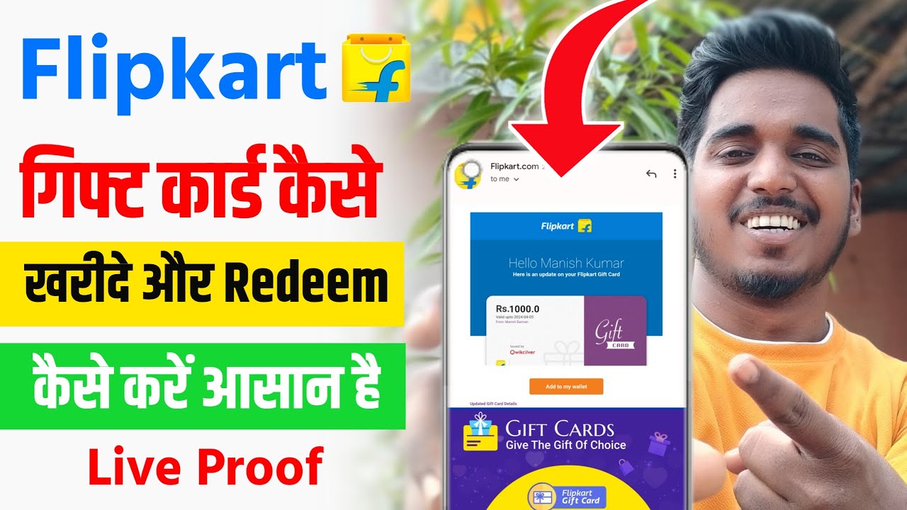 How To Buy Flipkart Gift Voucher Flipkart Gift Card Kaise Kharide