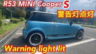 R53 MINI Cooper S警告灯点灯