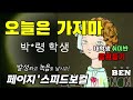 연세대생의 취미 수준 커버 이건 진짜 반칙 (페이지스피드보컬기타)