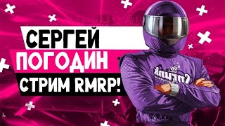 RMRP - Криминальная Москва | GTA 5 RP - Я Играю