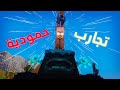 تجارب حمودية 💥: المايس💀 (انميشن ماين كرافت )