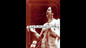 كان لك معايا اجمل حكايه أم كلثوم 