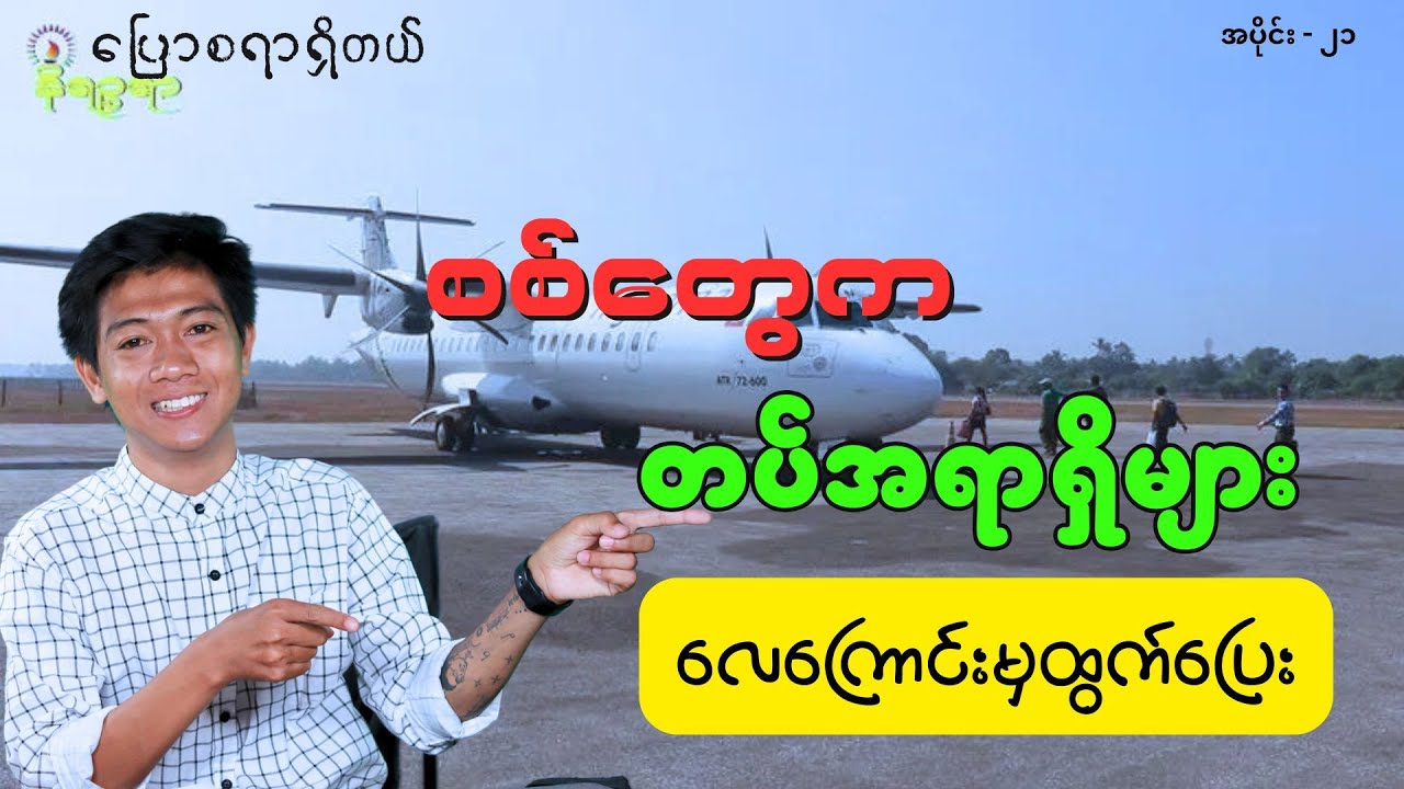 တာ့တာ...Bye ....Bye...