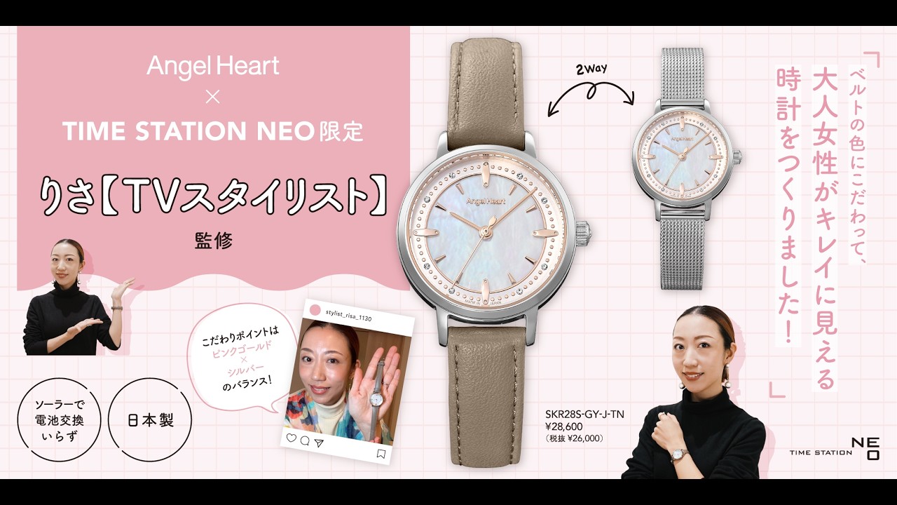 お知らせ詳細 | タイムステーションNEO