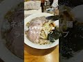 ラーメンショップ 椿 大玉店、ネギチャーシュー麺#ラーメン