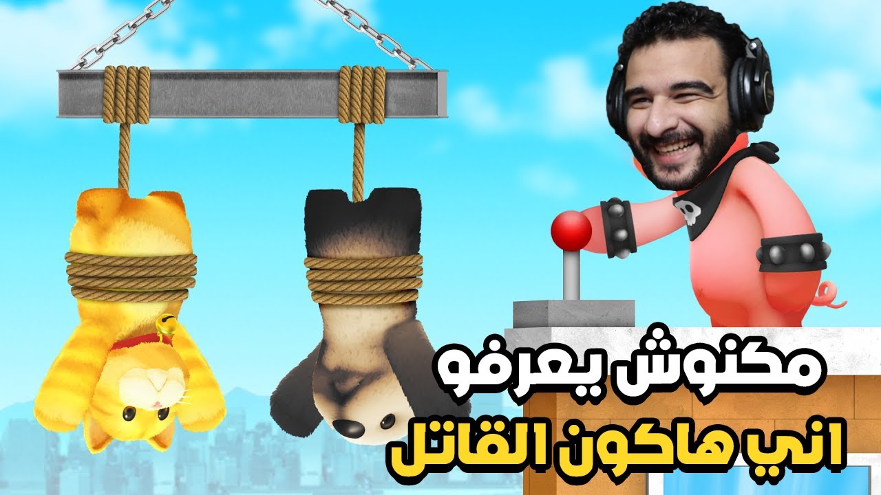 اعتقد جيه الوقت اني لازم اقول اني كنت القاتل في امونج اص | Party Animals