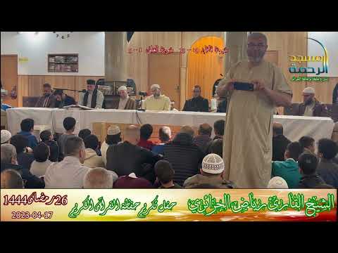 مسجد الرحمة الجزائر تلاوة خاشعة للشيخ القارئ رياض الجزائري من مقدمة حفل تكريم حفظة القران الكريم