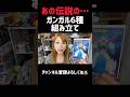 ガンガル6種組み立てる…!?#模型 #プラモデル #ガンプラ女子