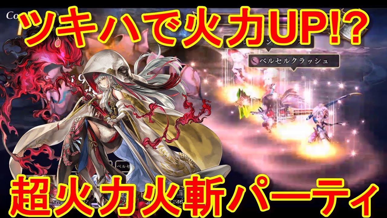 アナデン チルリル アナザーエデン 一撃2100万 チルリルちゃん最強 なのだわ 斬pt アナデン Anothereden