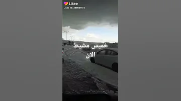 خميس مشيط 2021 