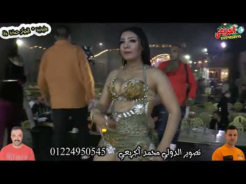 مليونيه الجوكر حماده رزق ابو مالك ودارت الأيام النجمه دينا محمد مايسترو حماده المنشاوي