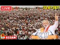 MODI LIVE : PM Modi Attends Land Allotment Distribution Ceremony at Sivasagar, Assam |23-01-2021