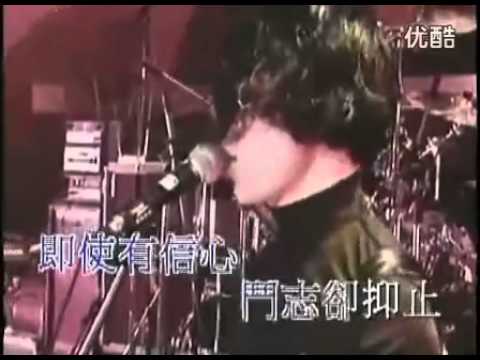 《不再犹豫》黄家驹 MV 现场版 Beyond