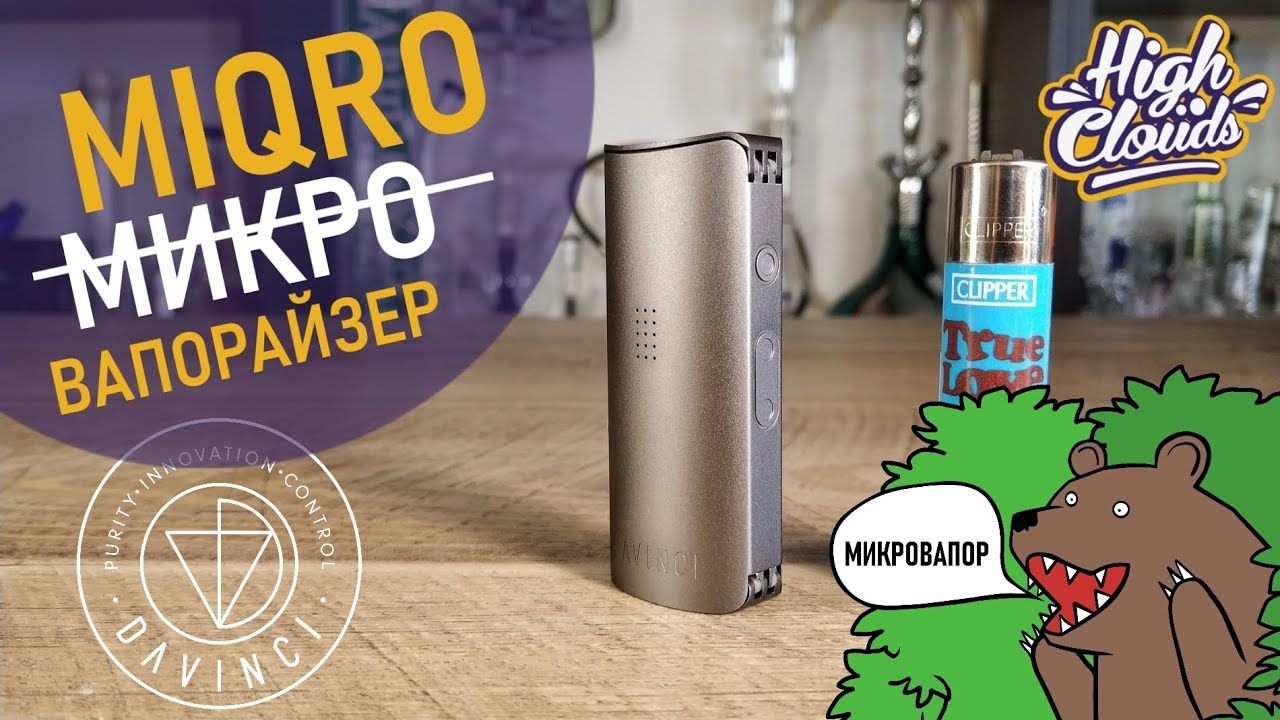 Обзор Вапорайзера DaVinci MIQRO l Mini IQ l Explorers Collection