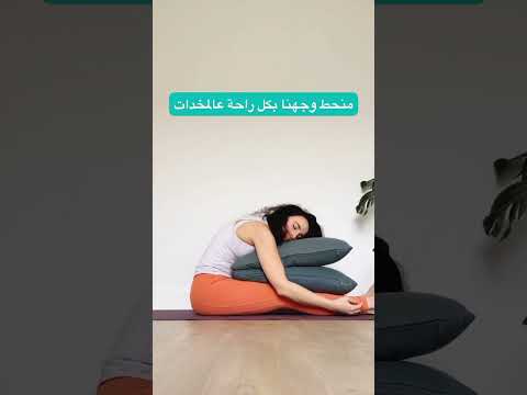 يوغا تمارين اعصاب هدوء راحه   اكسبلور تمارين يوغا للراحه النفسية والبدنية نوادي