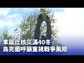 車諾比核災40週年