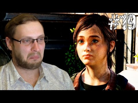 Видео: The Last of Us Прохождение ► НЕОТСТУПНАЯ ► #19