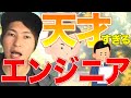 【俺が見てきた天才エンジニアの話】システム障害！大パニックで一言！「○○も含まれてますよね？」