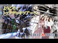 ようこそ!トップデッキツアーへ!