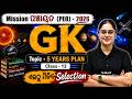 OSSSC PEO GK Live Class 13 | 5 YEARS PLAN  for PEO 2026 | GK SAI MA'AM