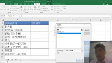 02 錄製巨集與產生按鈕與加上註解