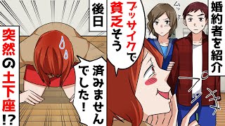 金持ち旦那と結婚した姉を溺愛し独身の私を見下す毒親と姉夫婦→両親と姉夫婦が私に土下座することに！？