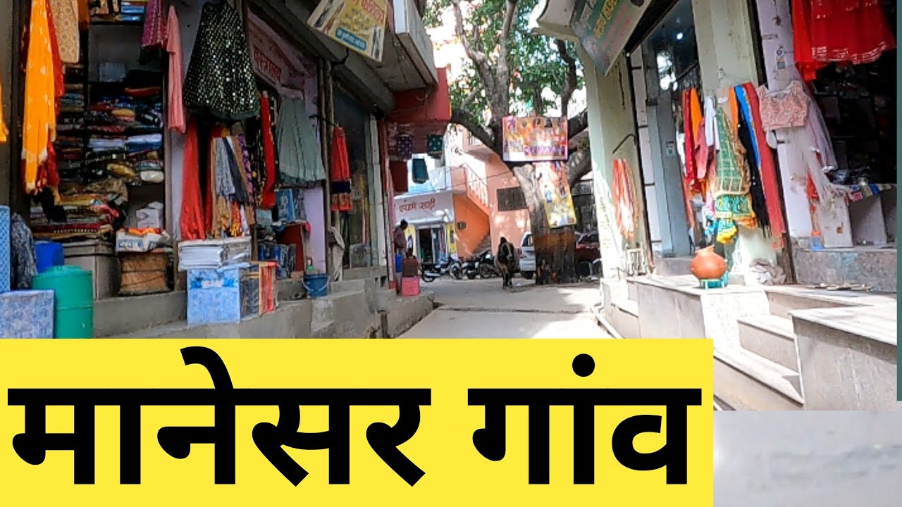 Manesar Village Manesar Gaon Manesar Video Manesar Gurgaon